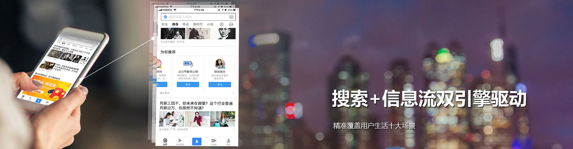 镇海信息流竞价