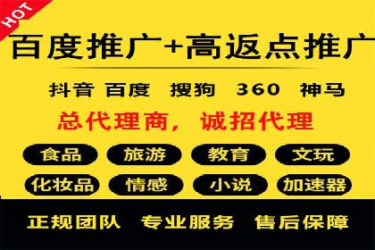 百度广告推广价格策略解析