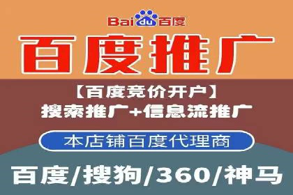 百度本地推广案例：助力企业抢占区域市场